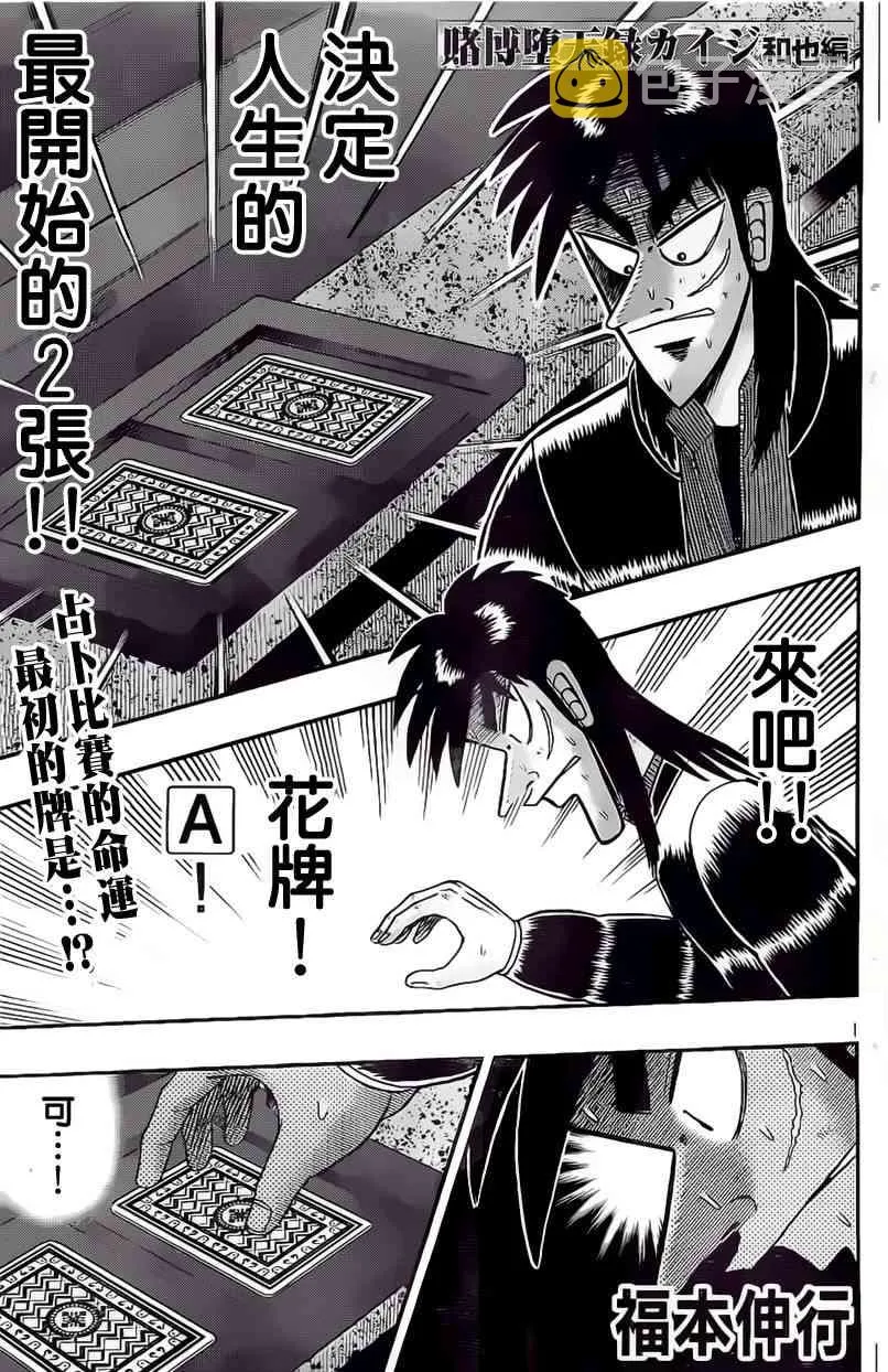 108话 第2页