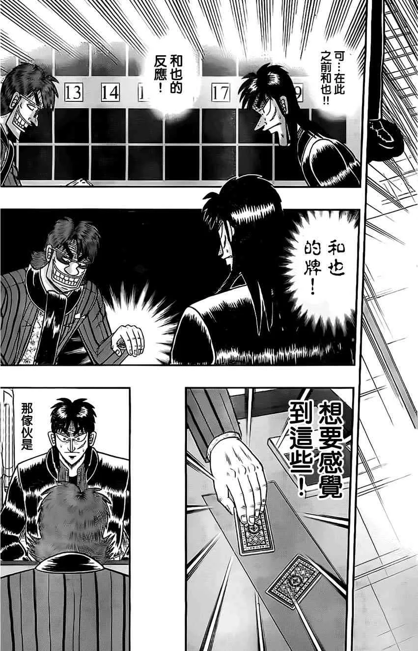 108话 第4页