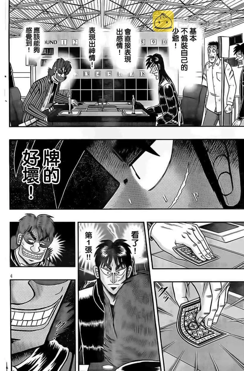 108话 第5页