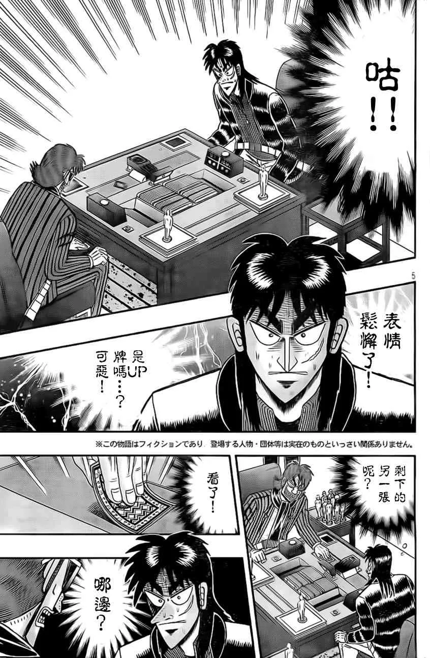 108话 第6页