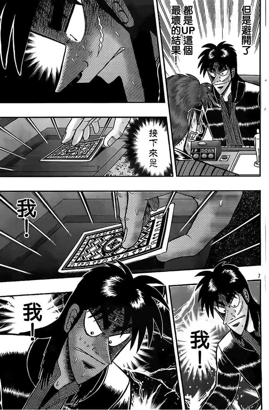 108话 第8页