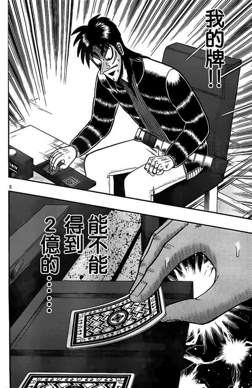 108话 第9页