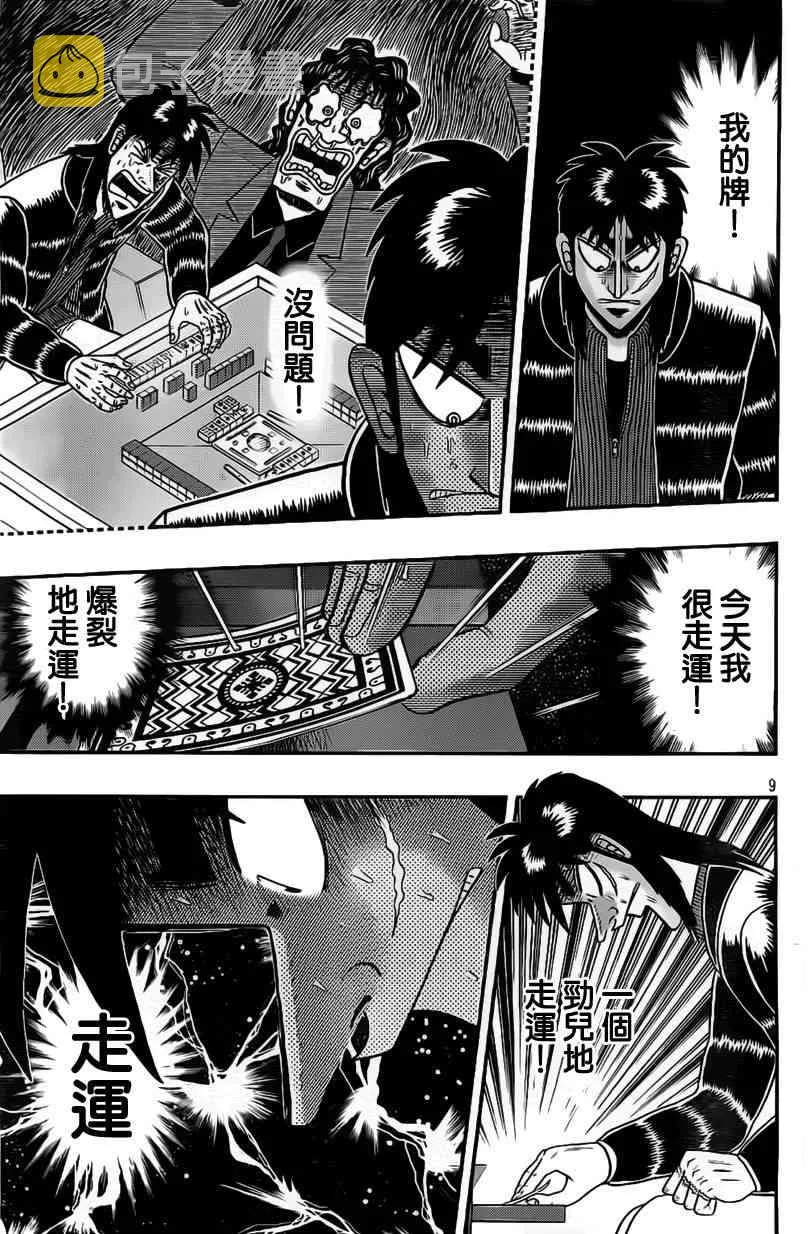 108话 第10页