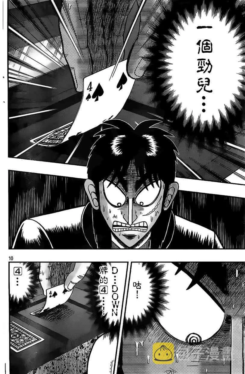 108话 第11页