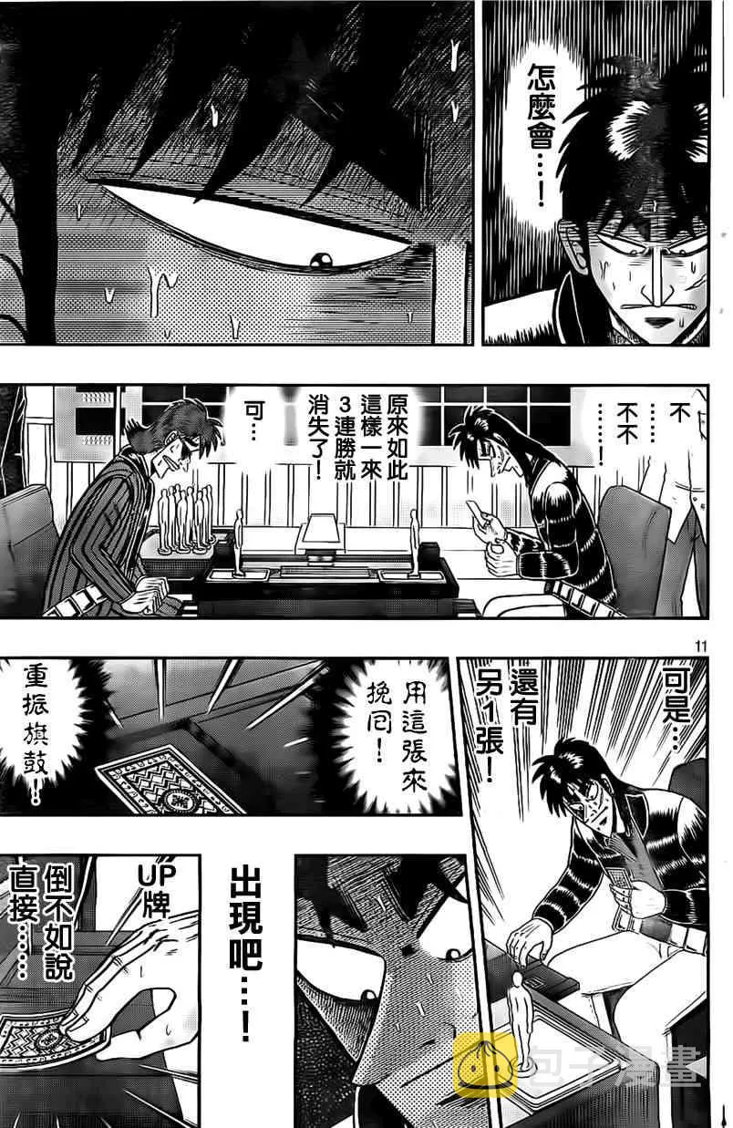 108话 第12页