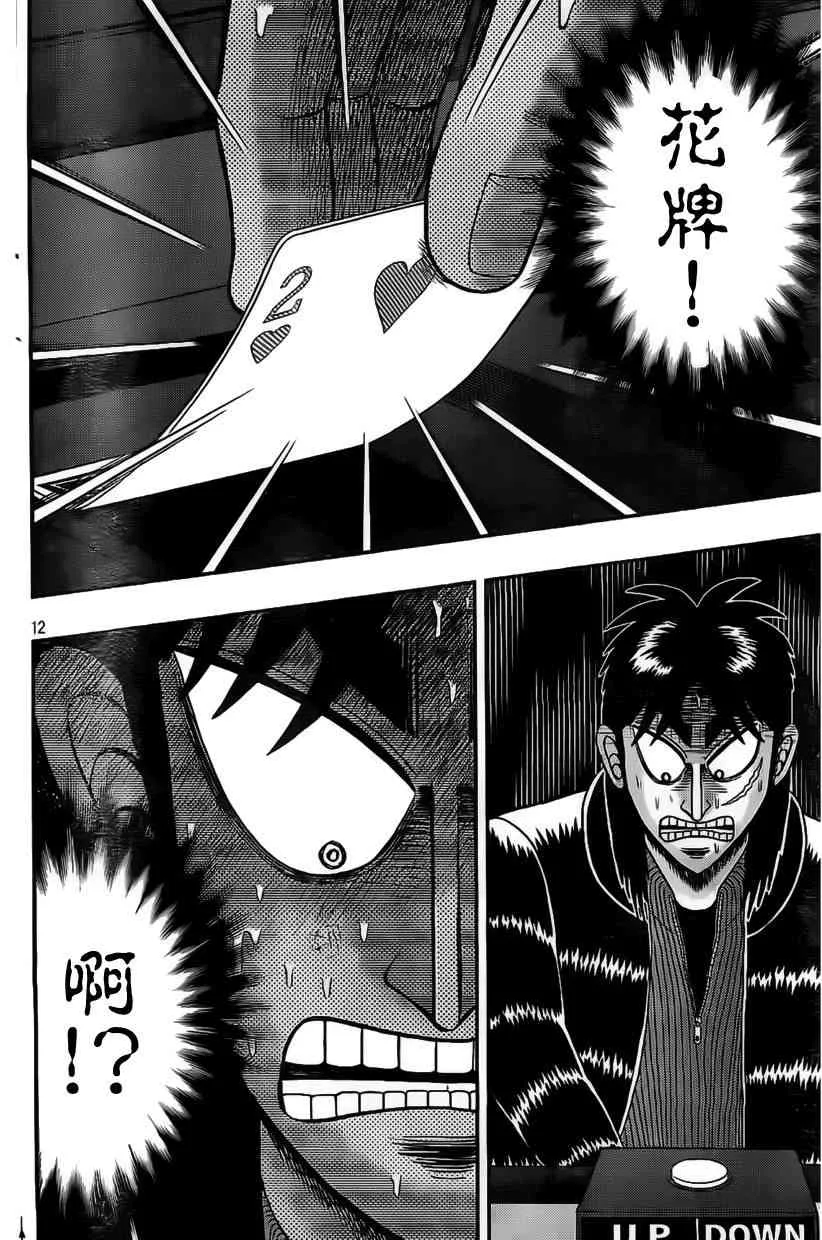 108话 第13页