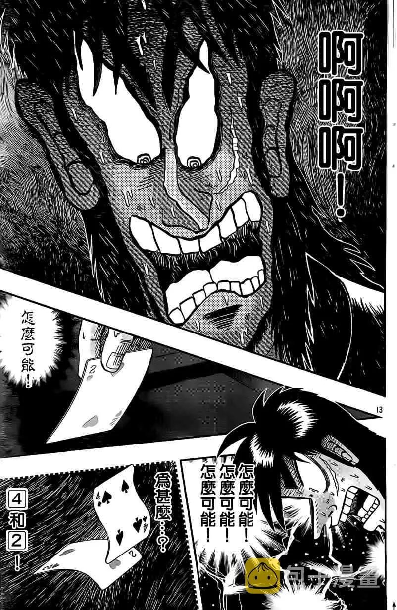 108话 第14页