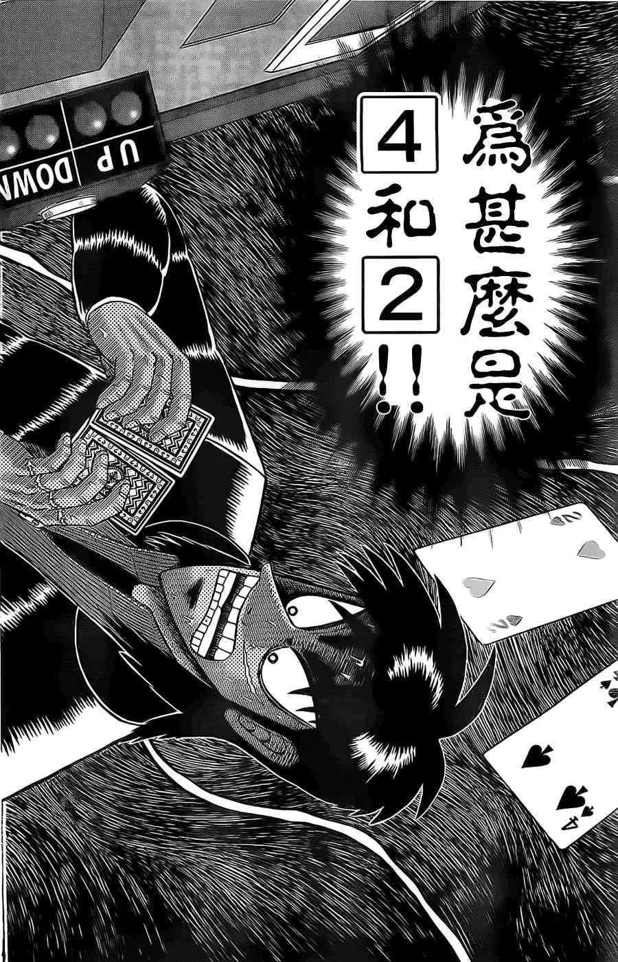 108话 第15页