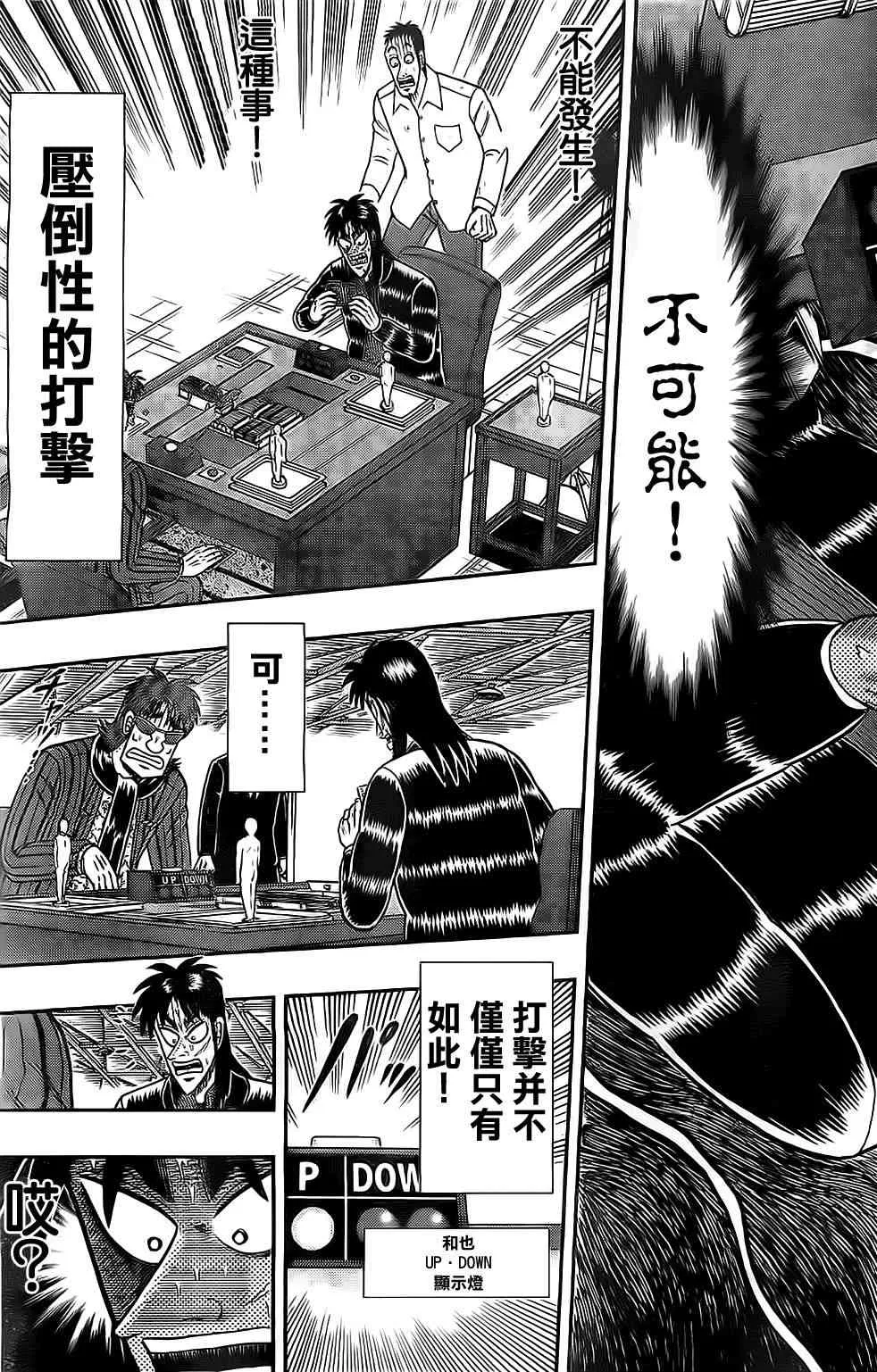 108话 第16页