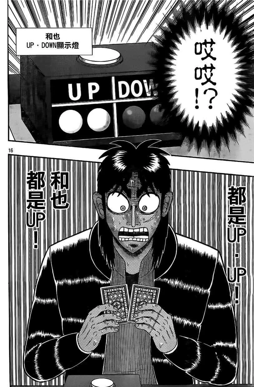 108话 第17页