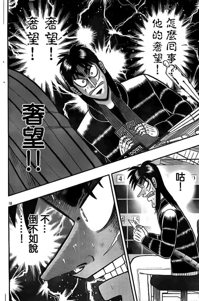 108话 第19页