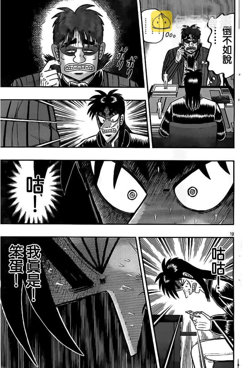 108话 第20页