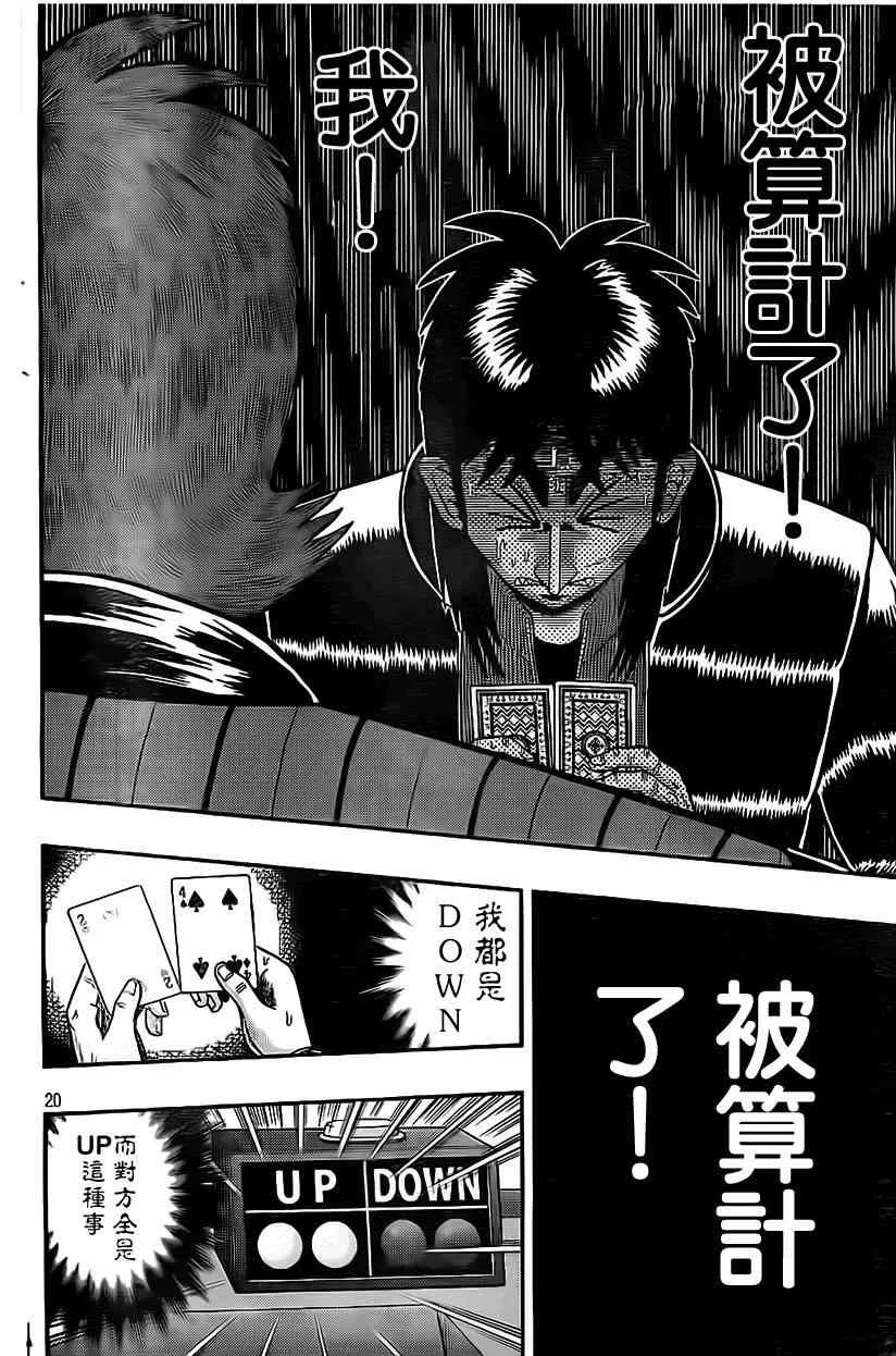 108话 第21页