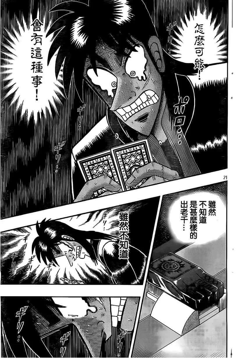 108话 第22页