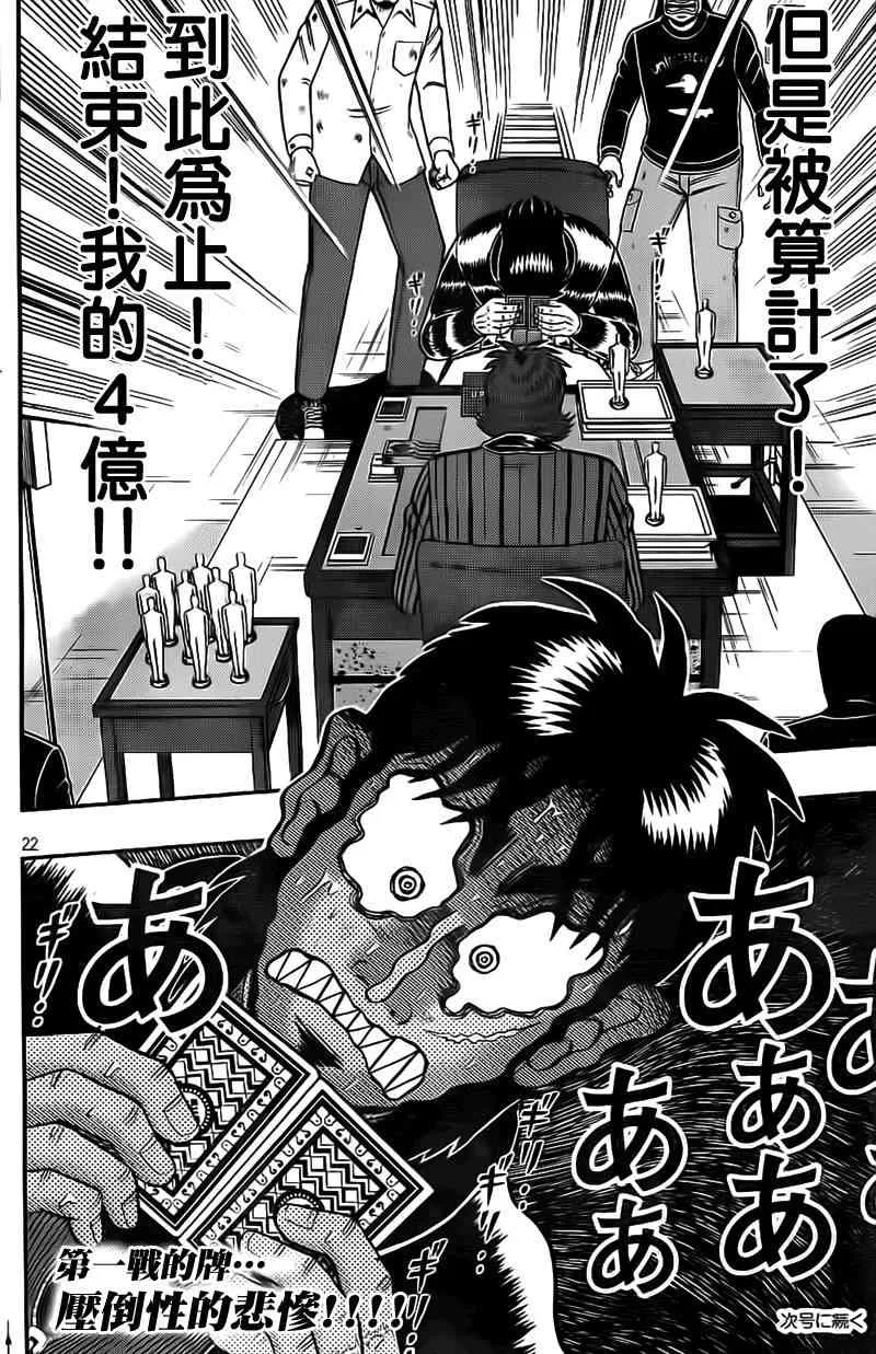 108话 第23页