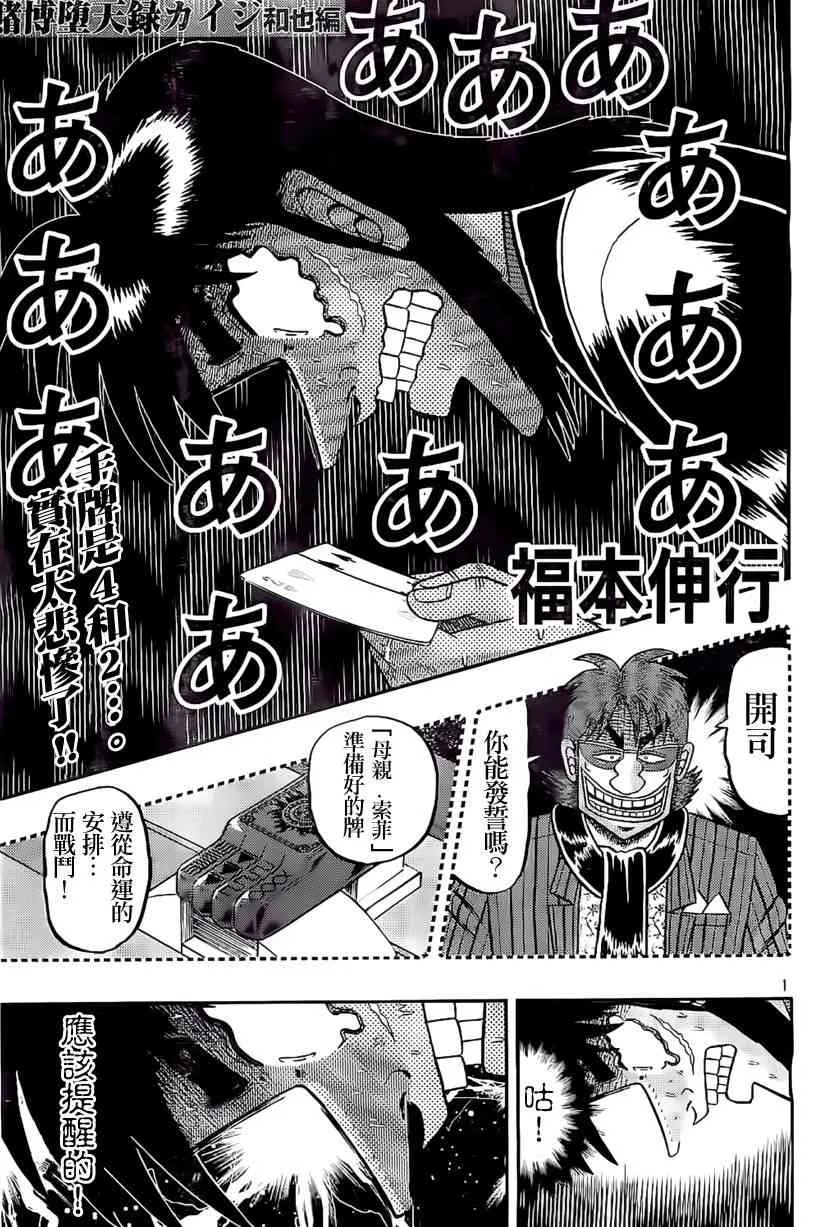 109话 第1页