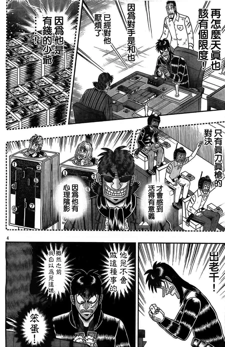109话 第4页