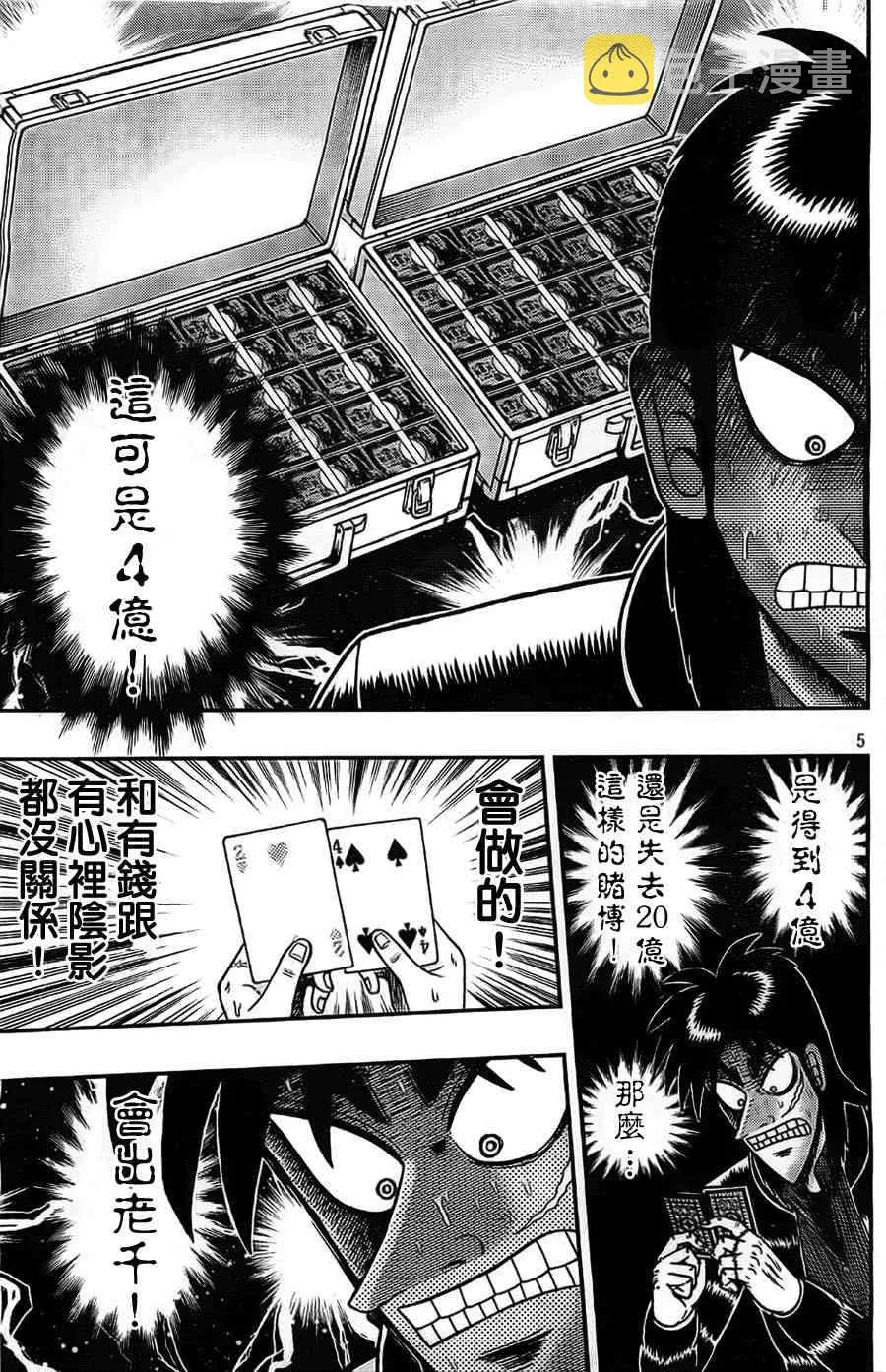 109话 第5页