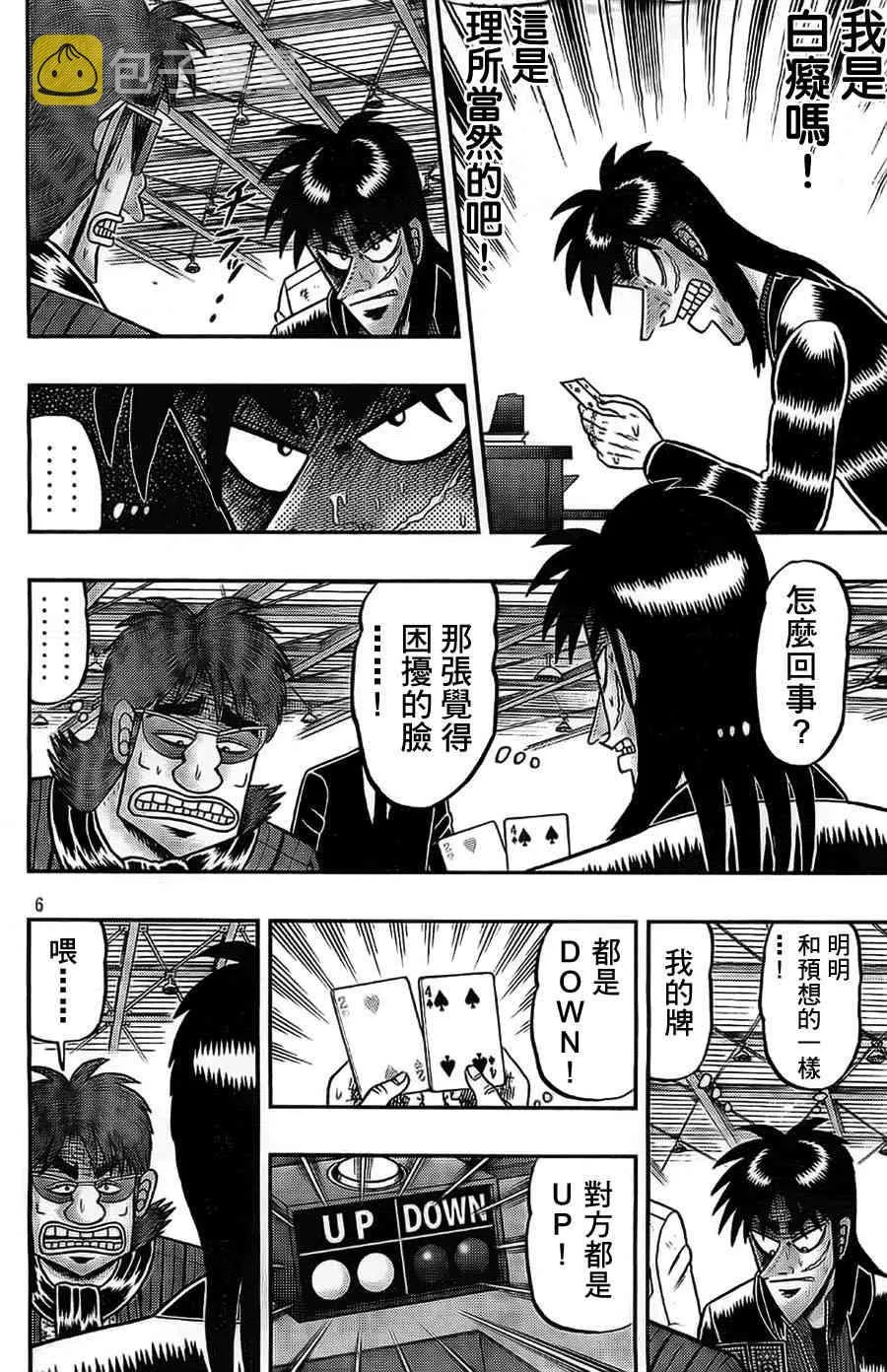 109话 第6页