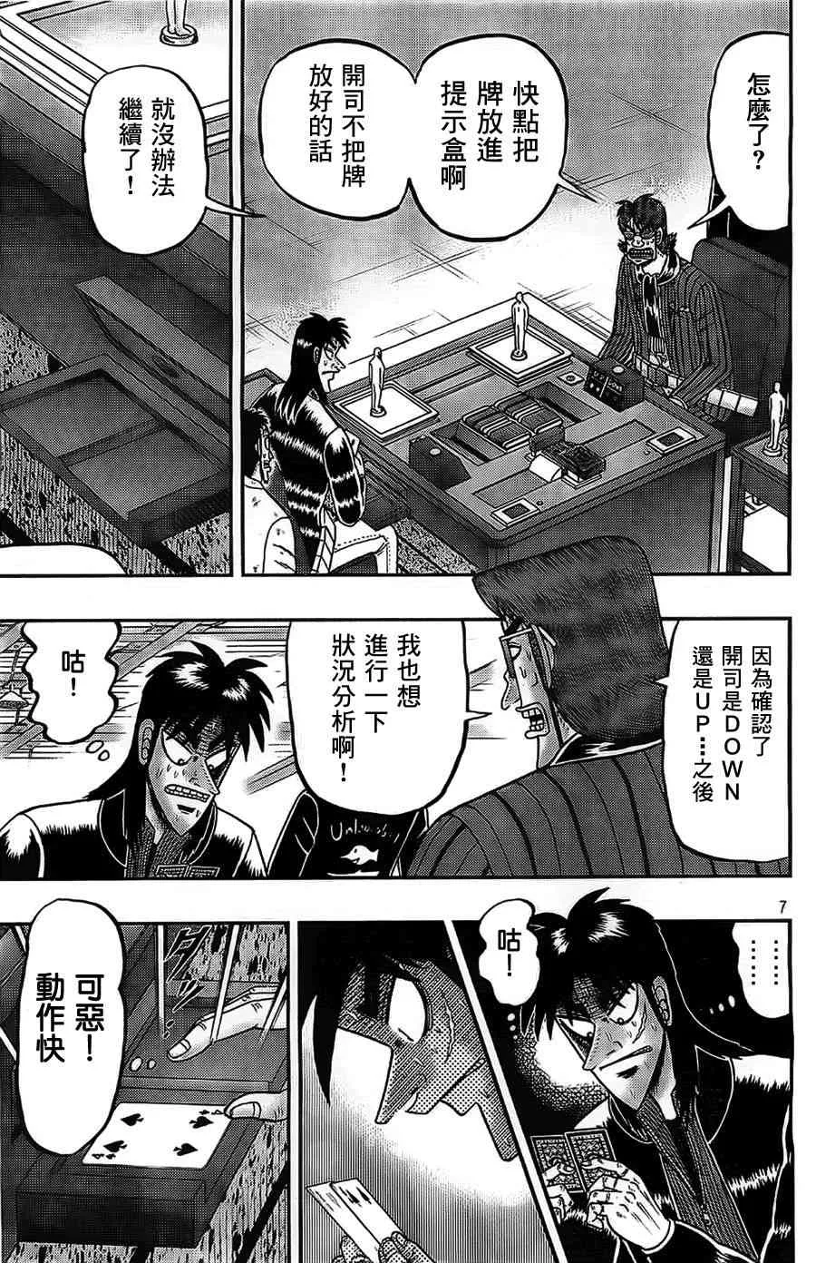 109话 第7页
