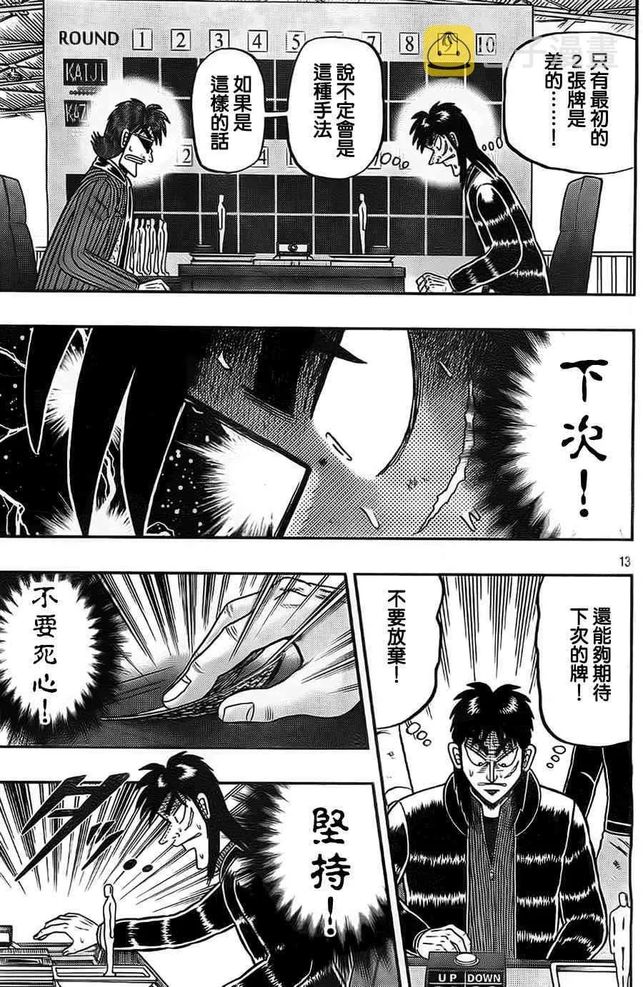 109话 第13页