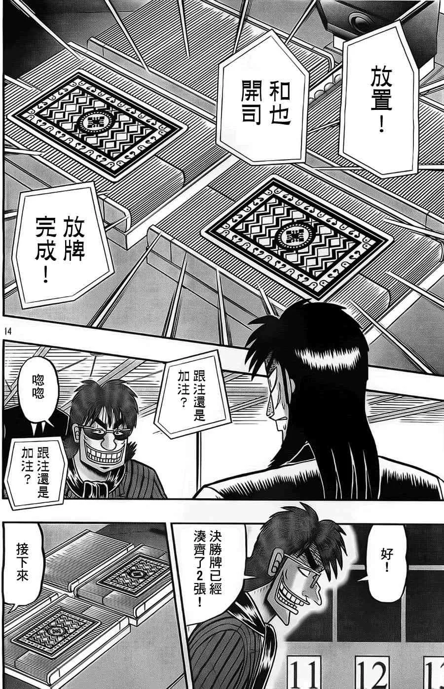109话 第14页
