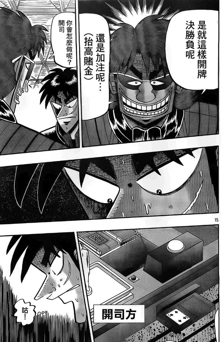 109话 第15页