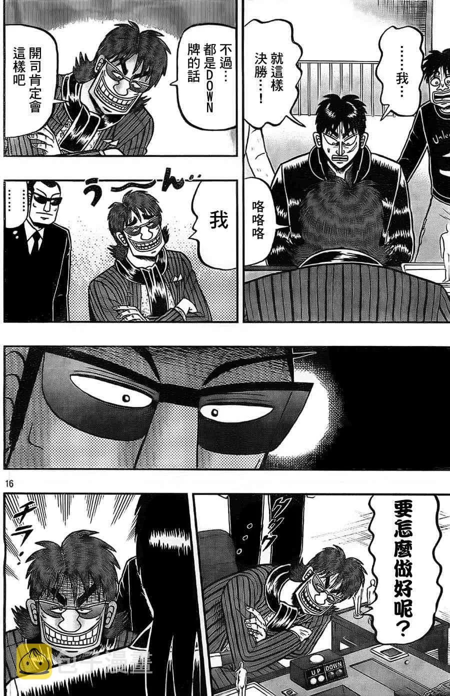 109话 第16页