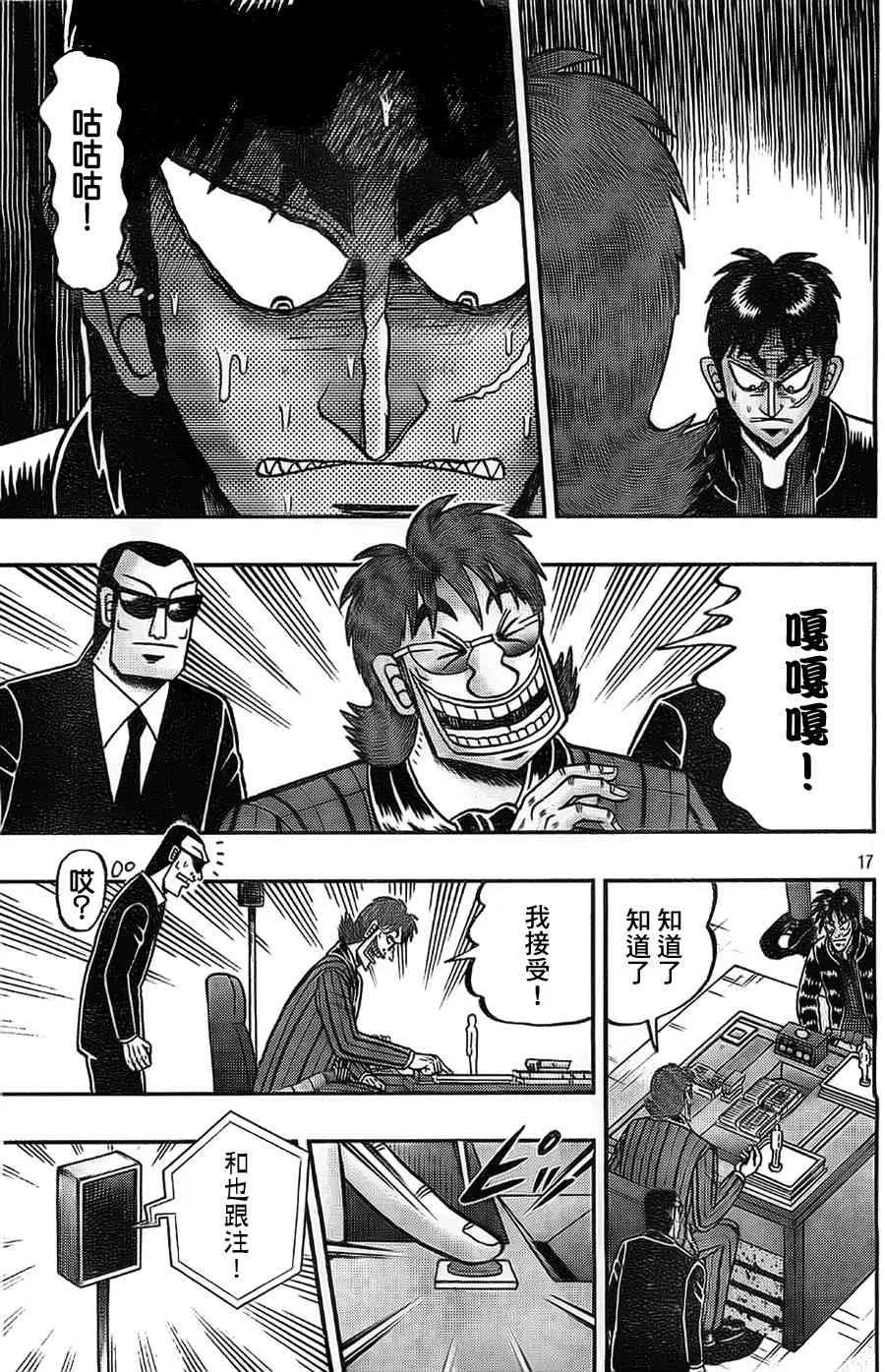 109话 第17页
