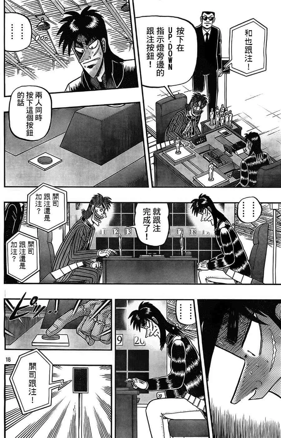109话 第18页