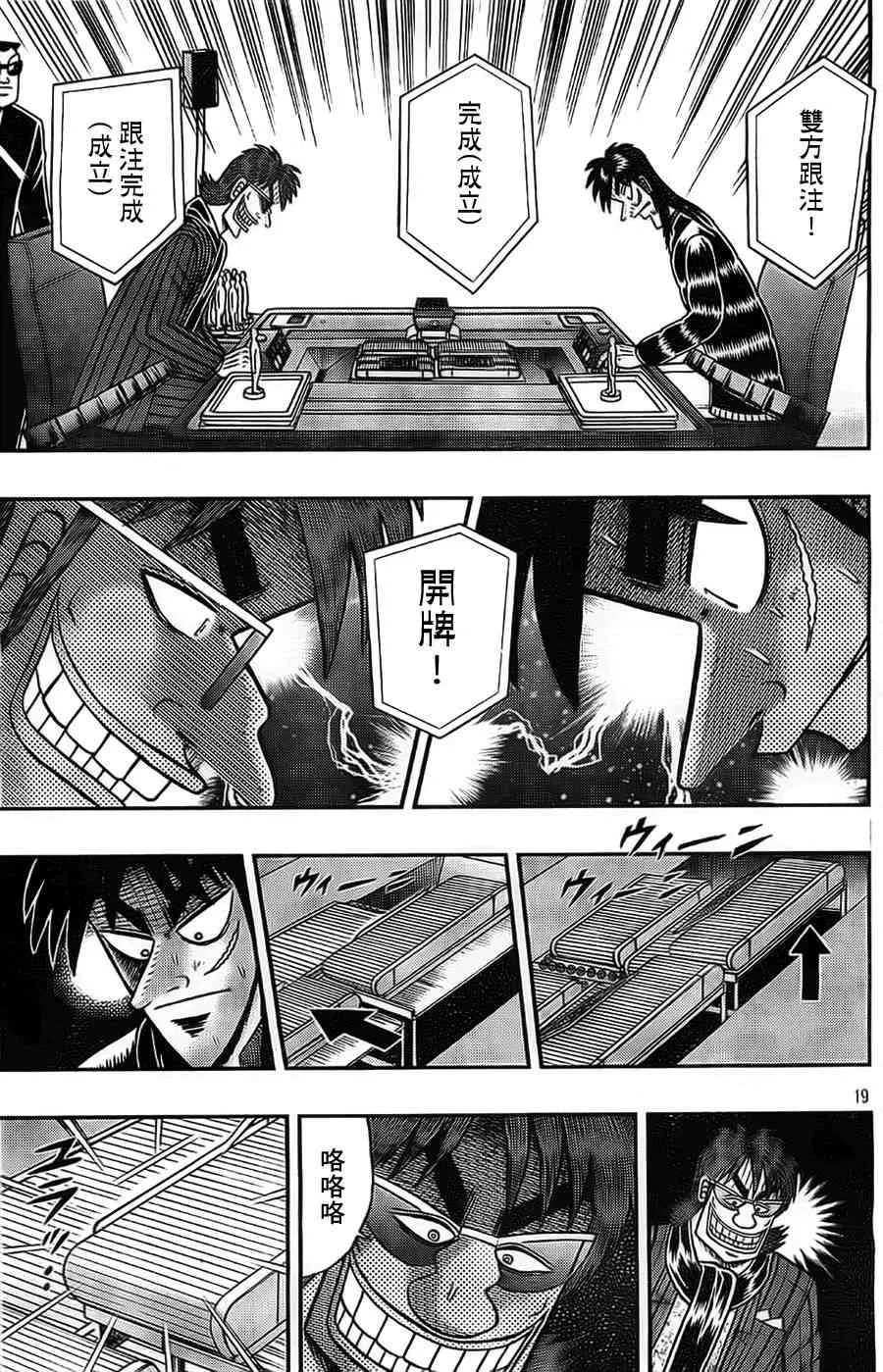 109话 第19页