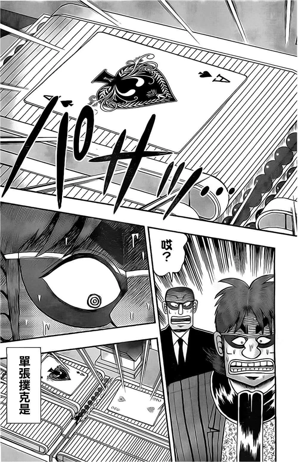 109话 第21页