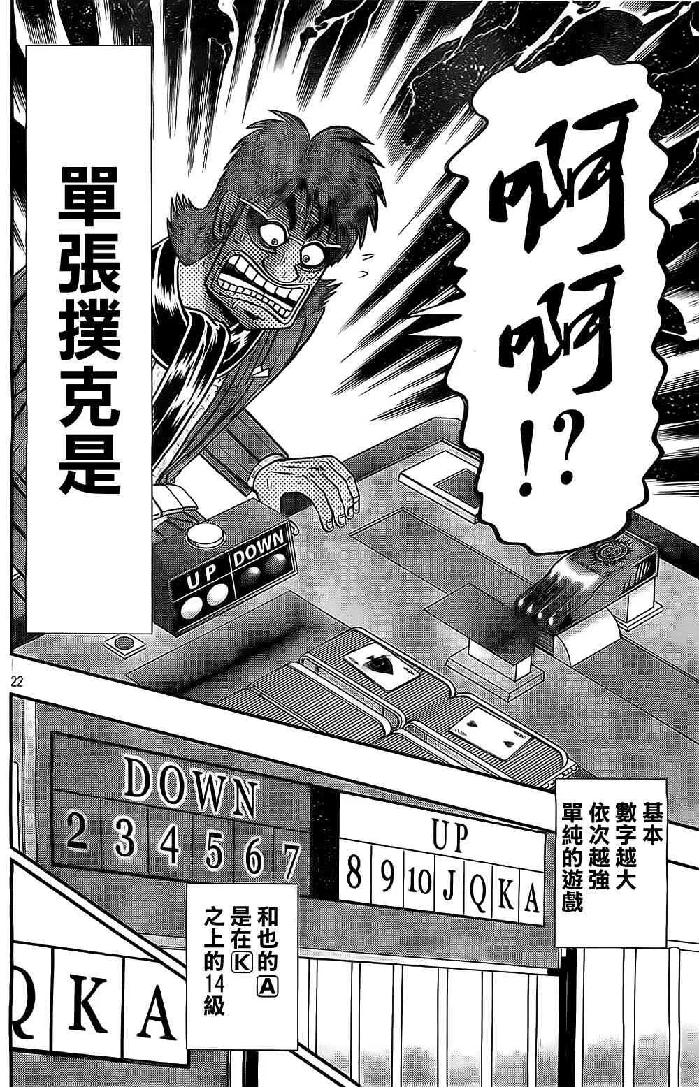 109话 第22页