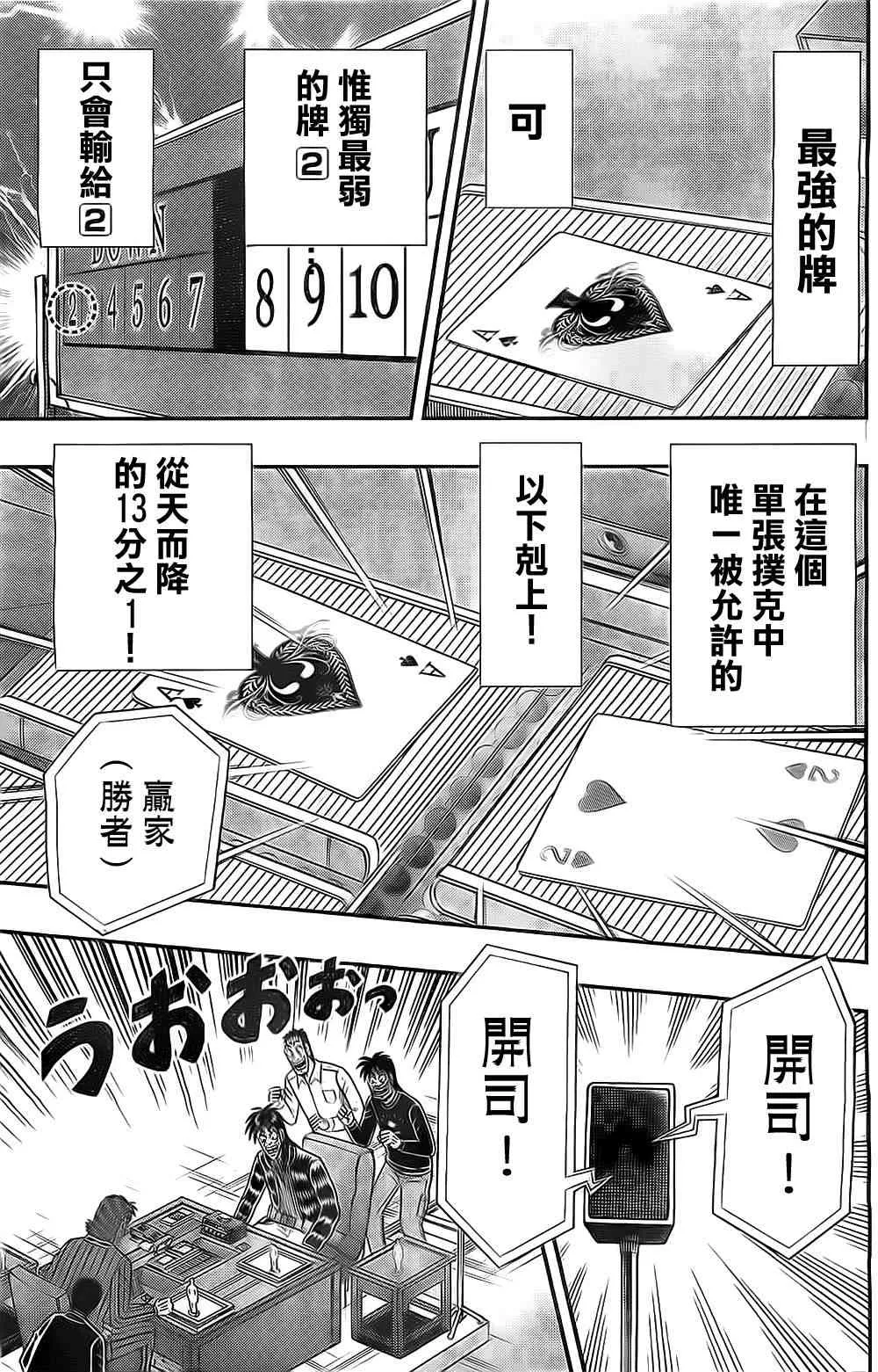 109话 第23页