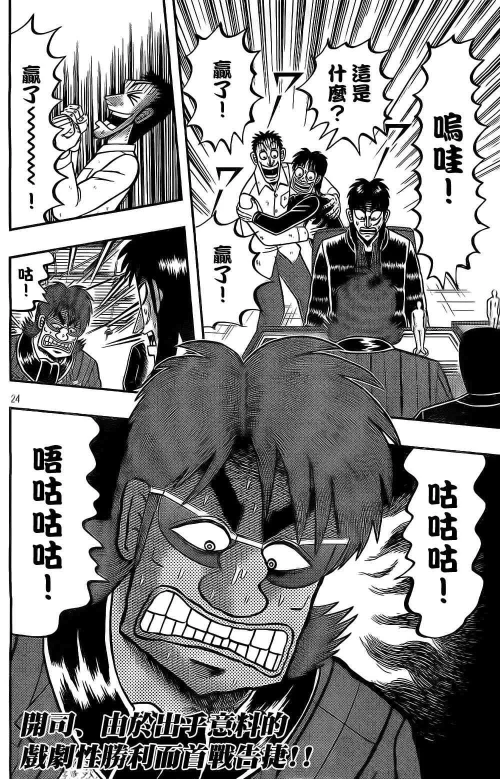 109话 第24页