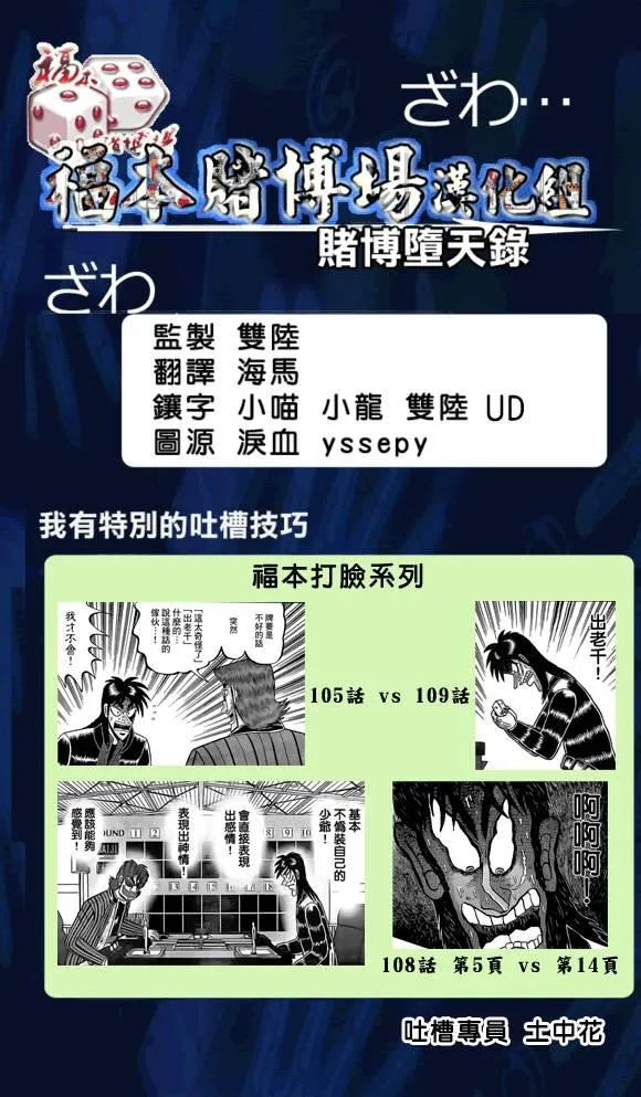 109话 第25页