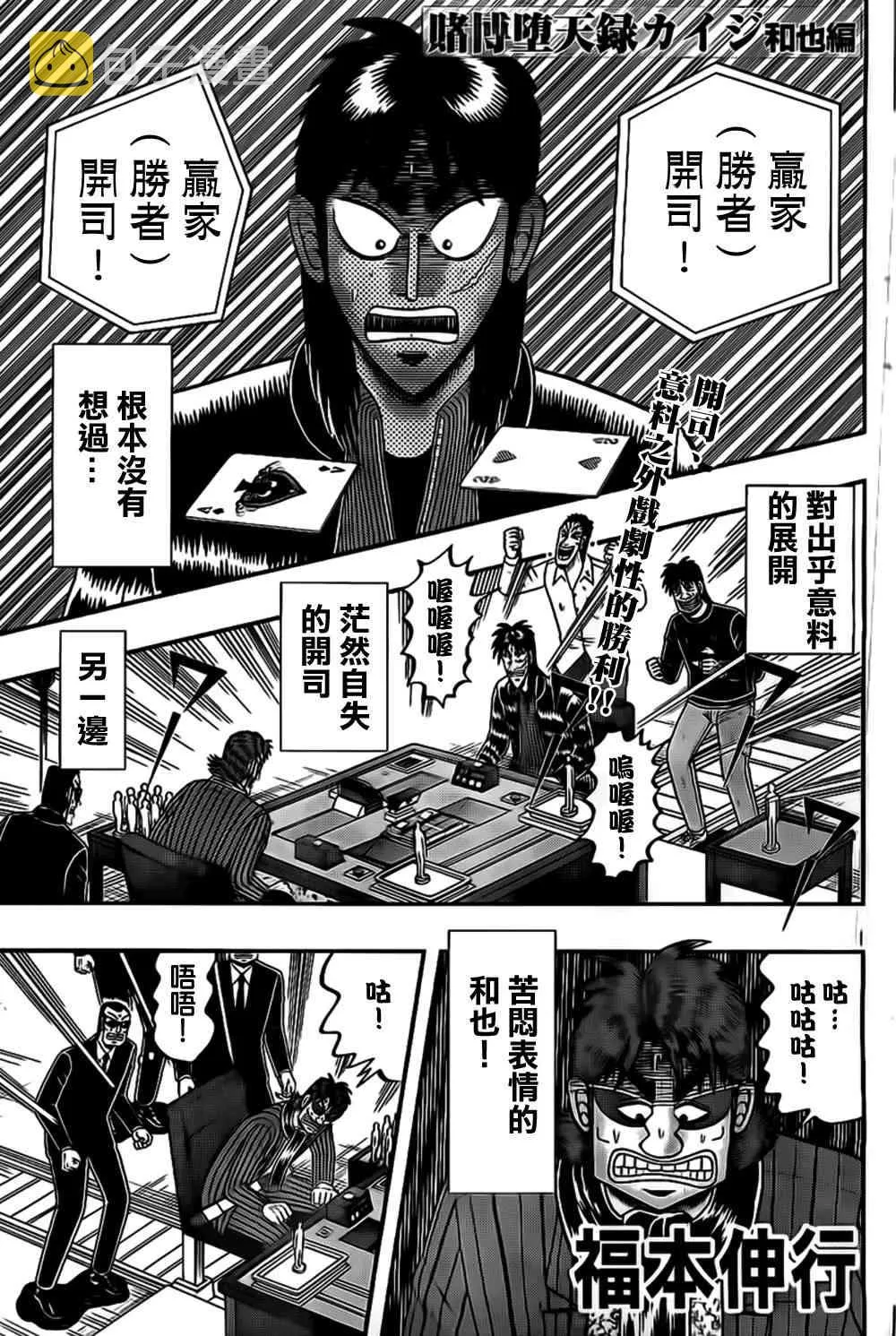 110话 第1页