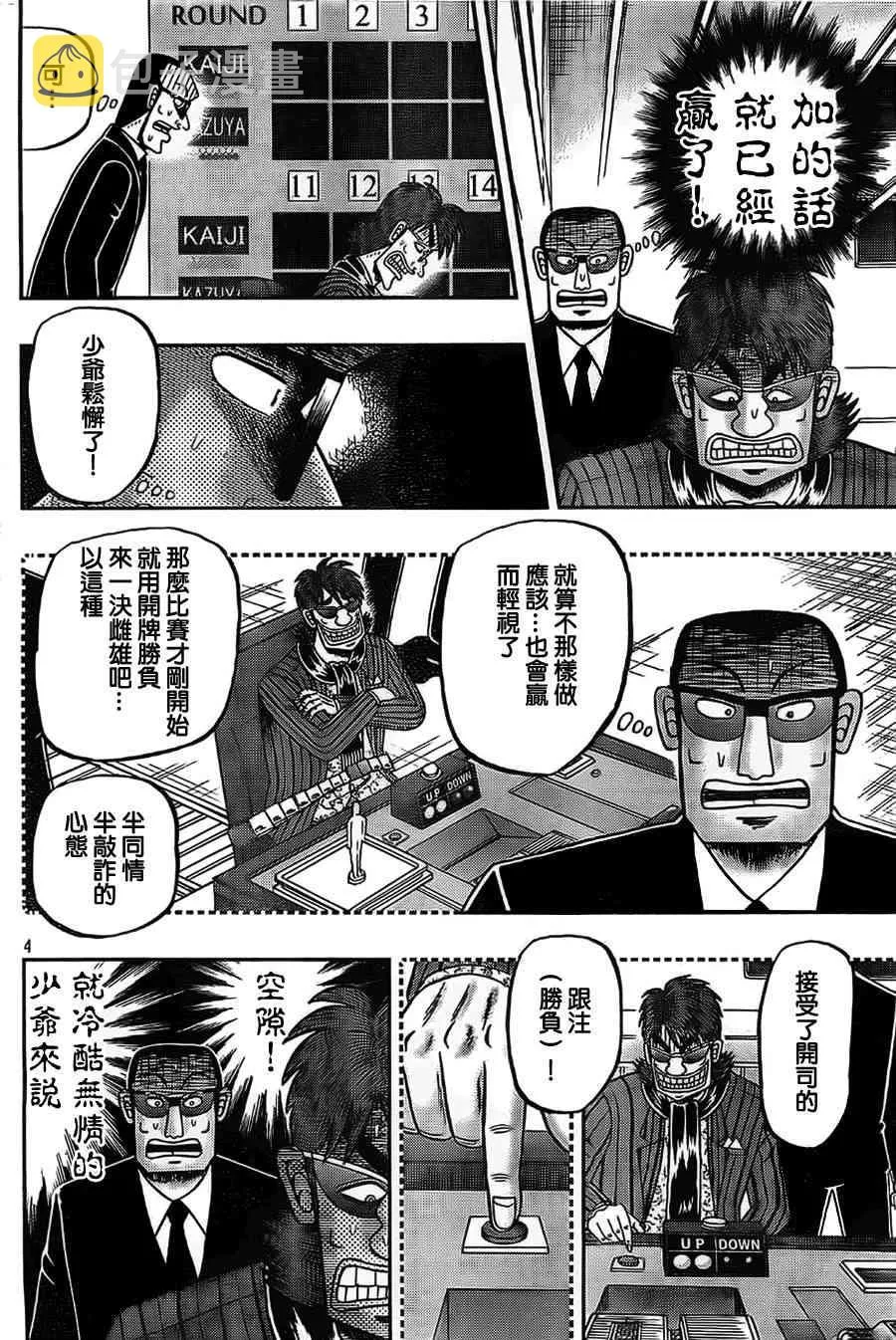 110话 第4页