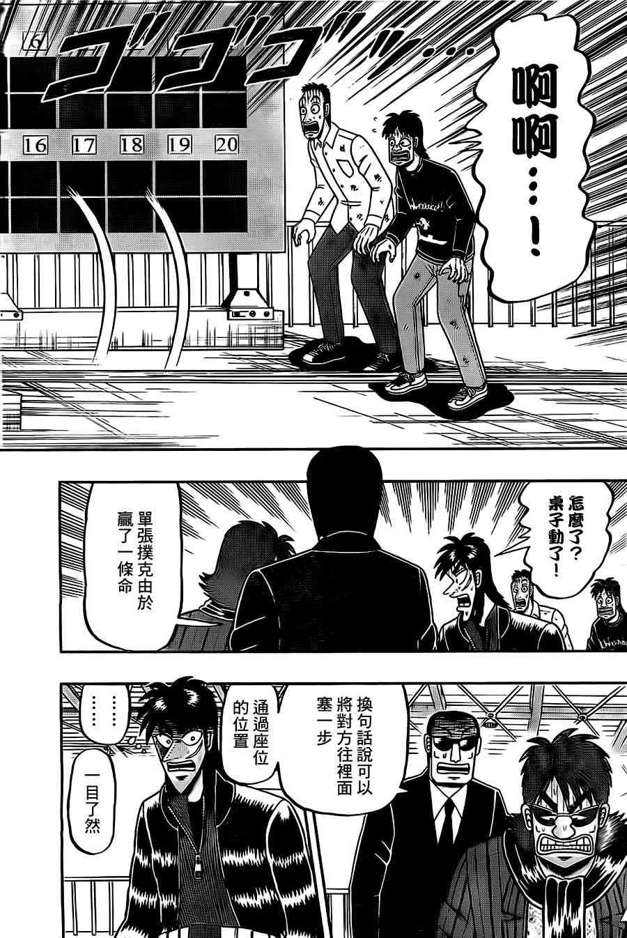 110话 第6页