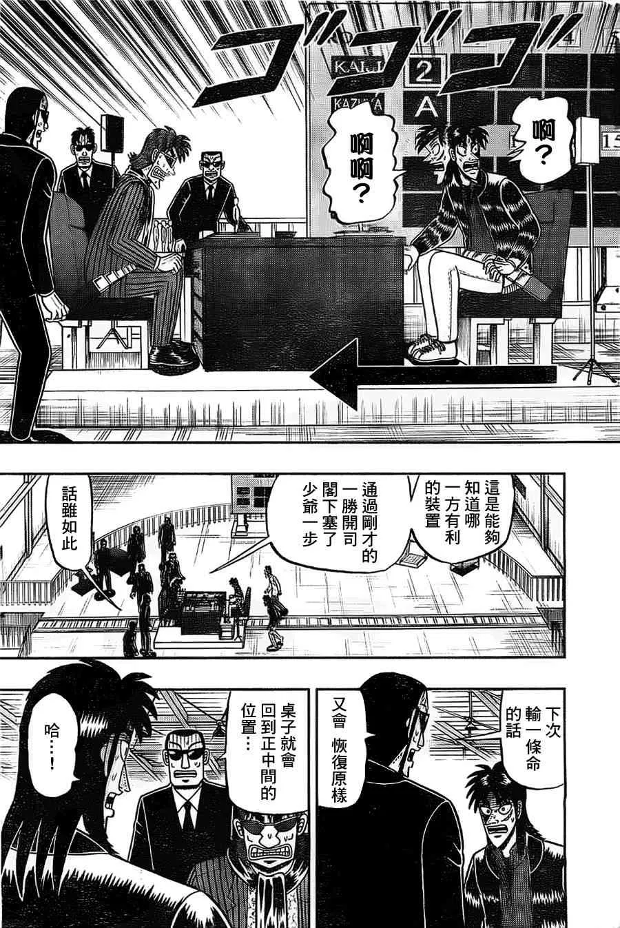 110话 第7页