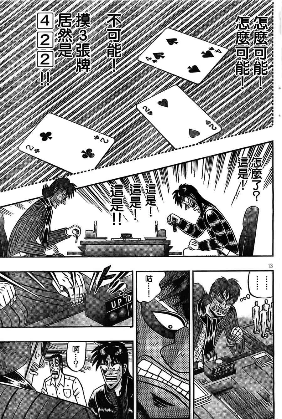 110话 第13页