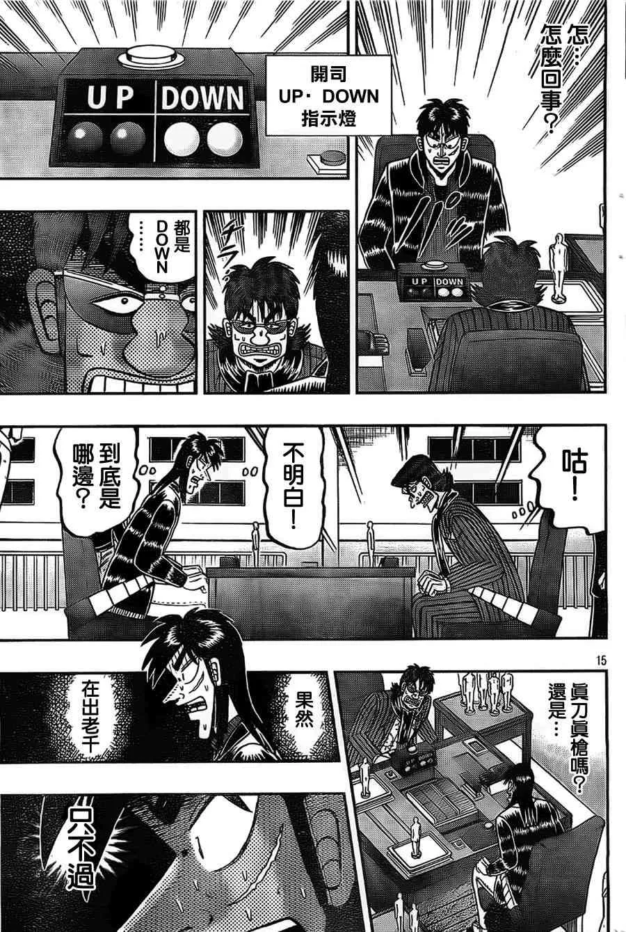 110话 第15页