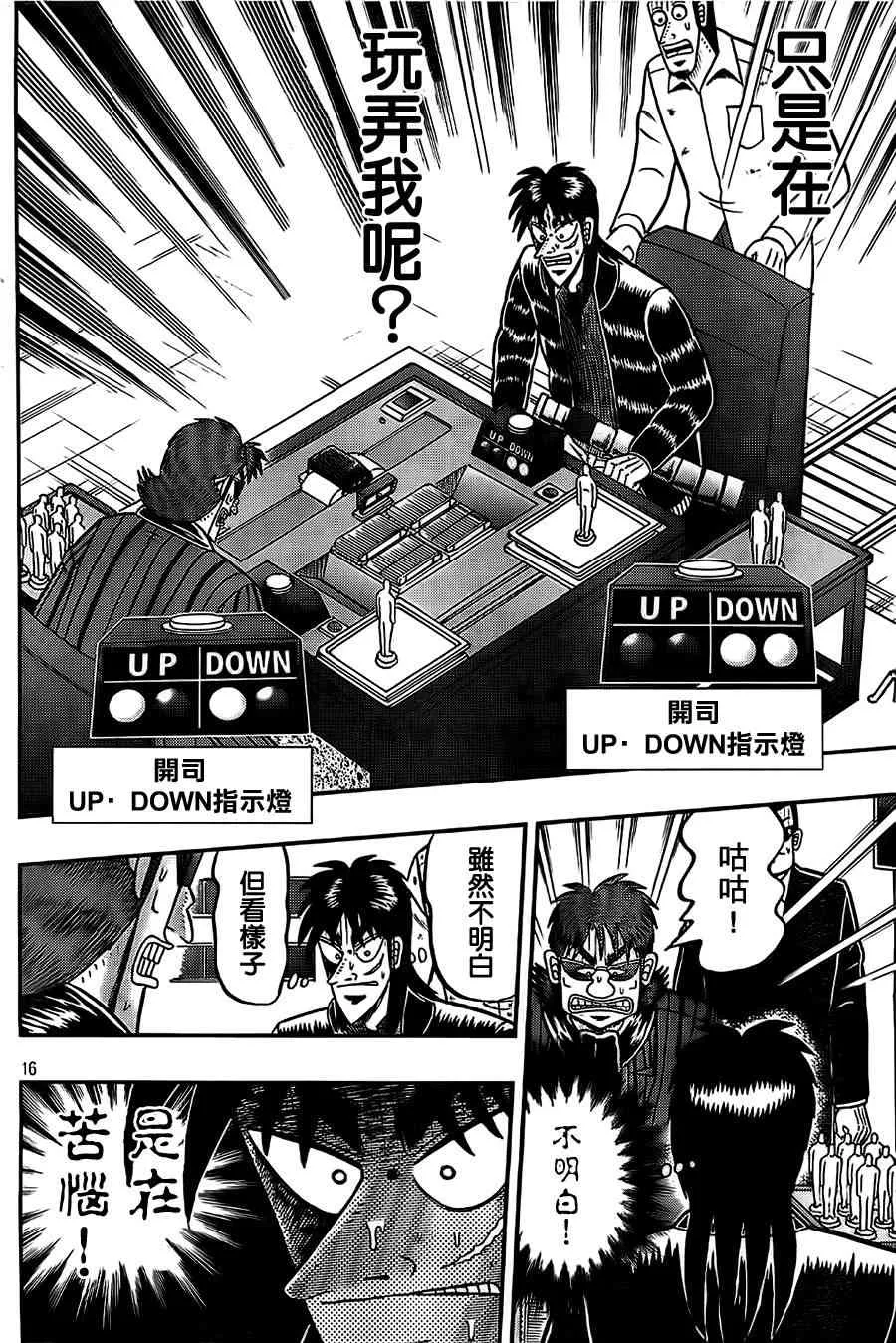 110话 第16页