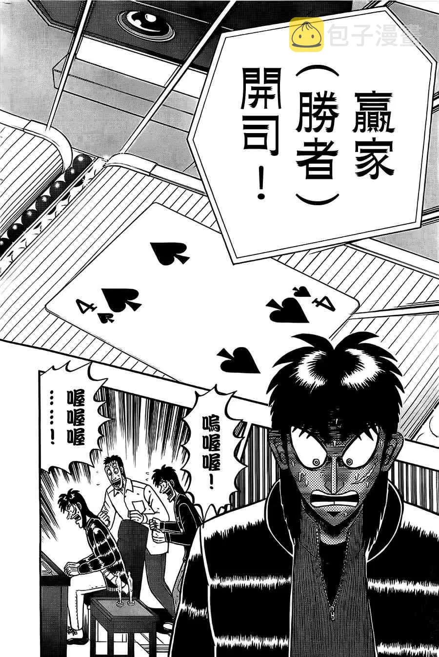110话 第18页