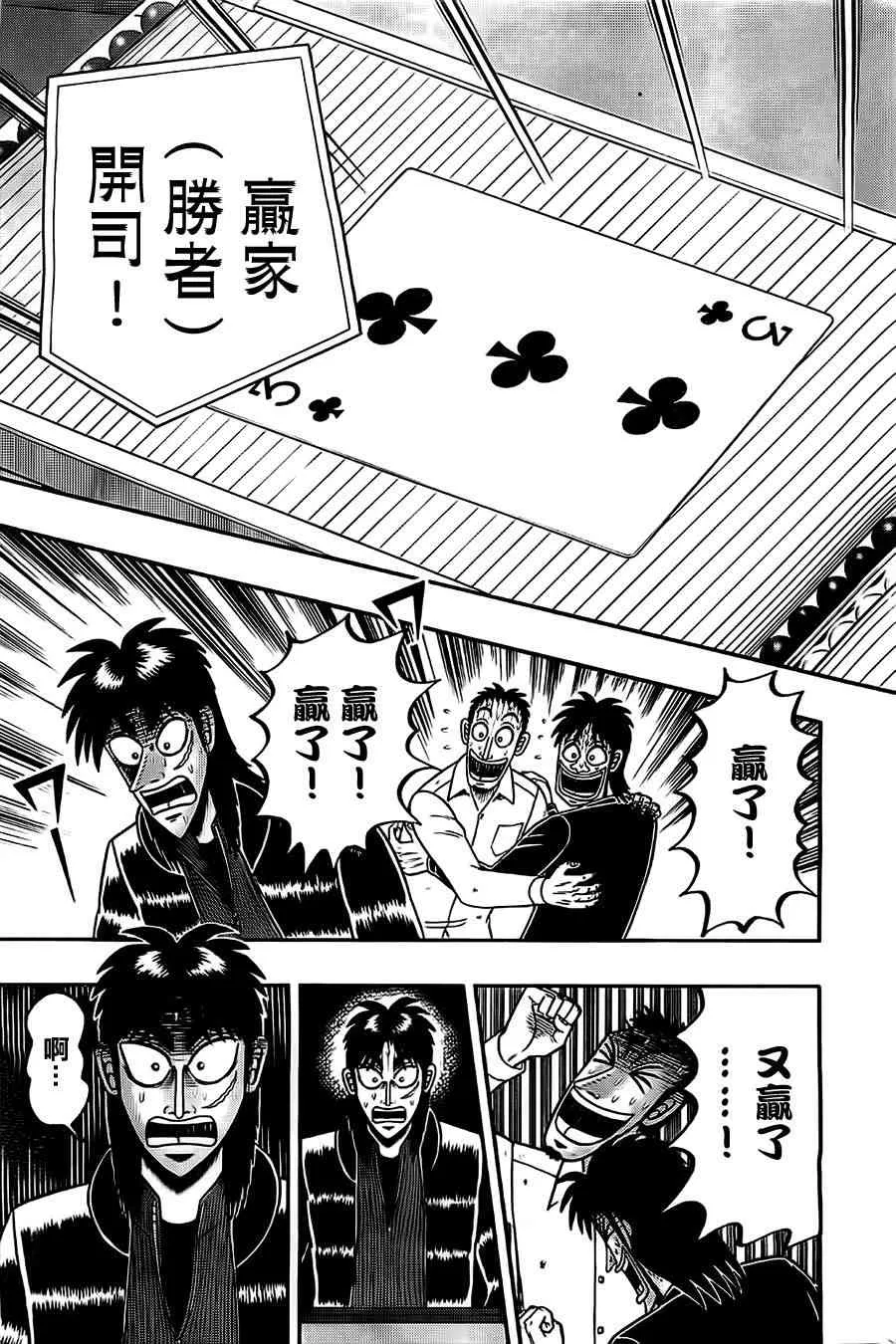 110话 第19页