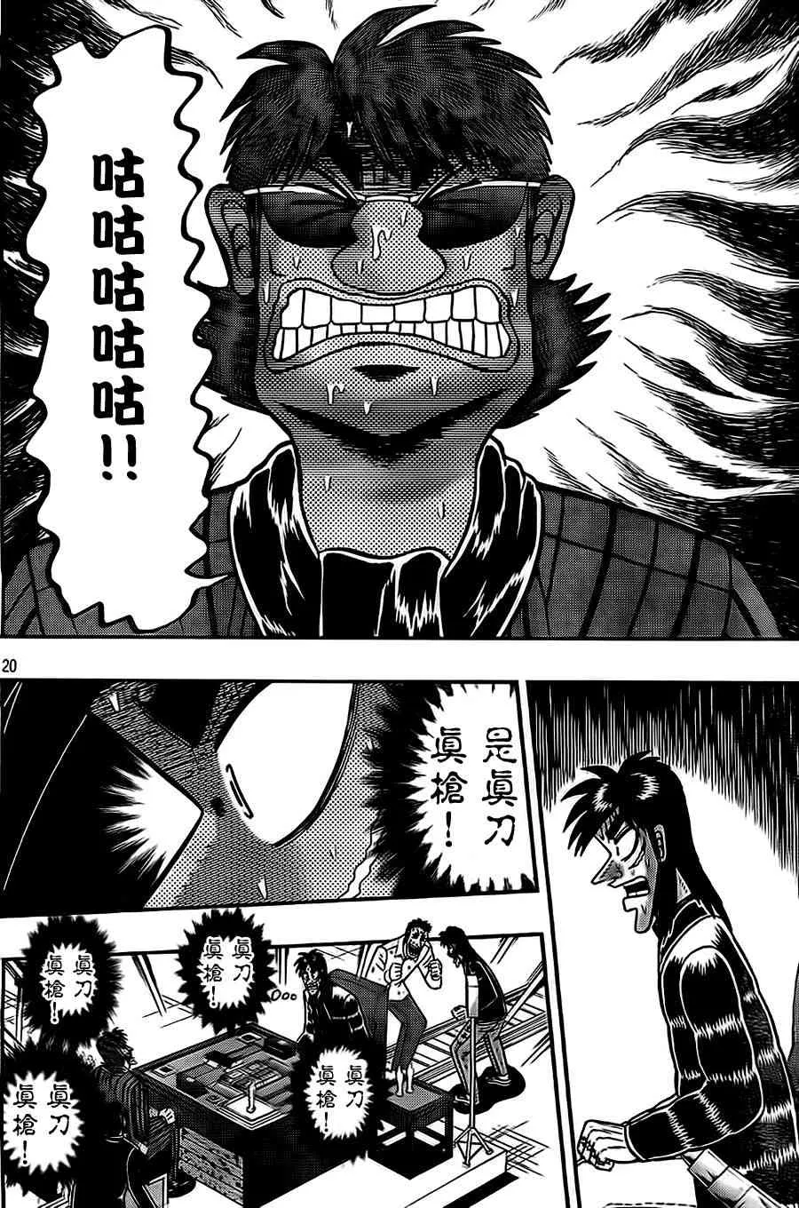 110话 第20页