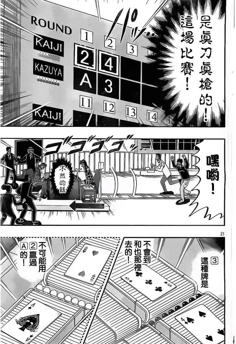 110话 第21页