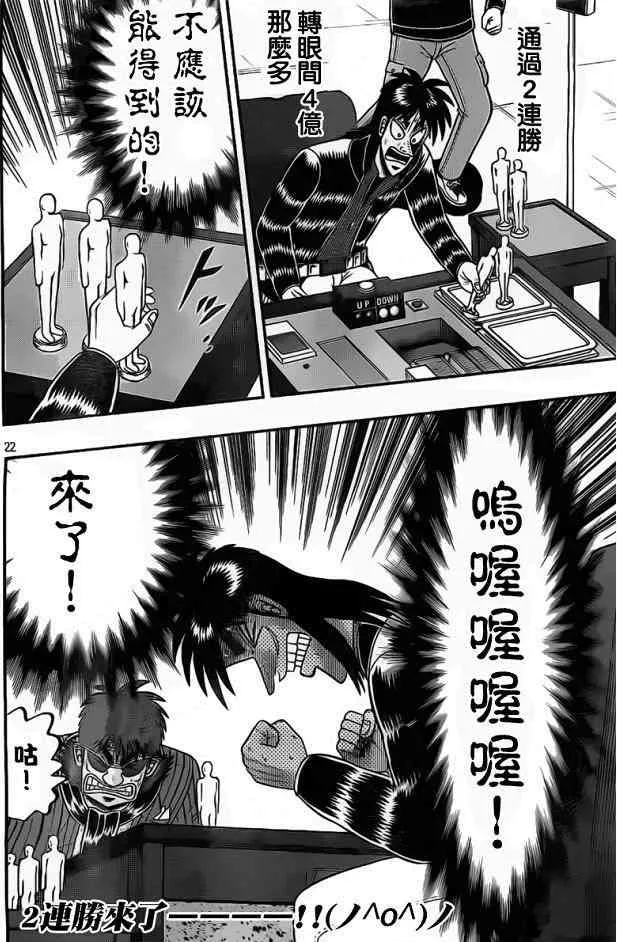 110话 第22页