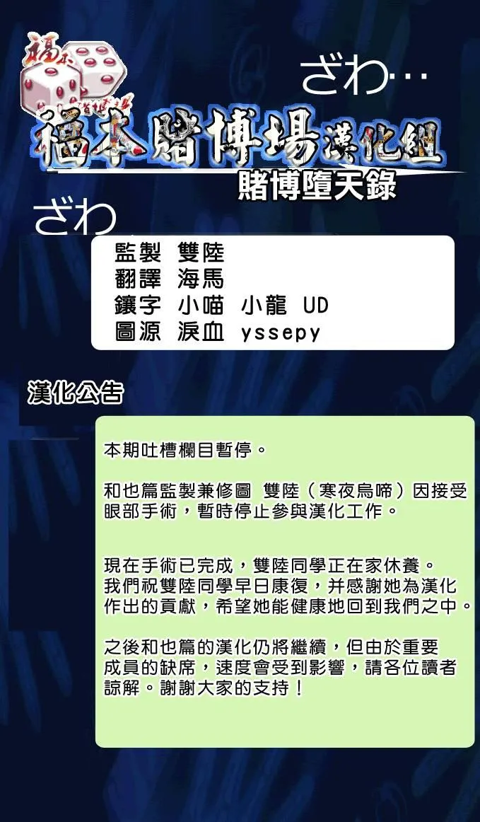 110话 第23页