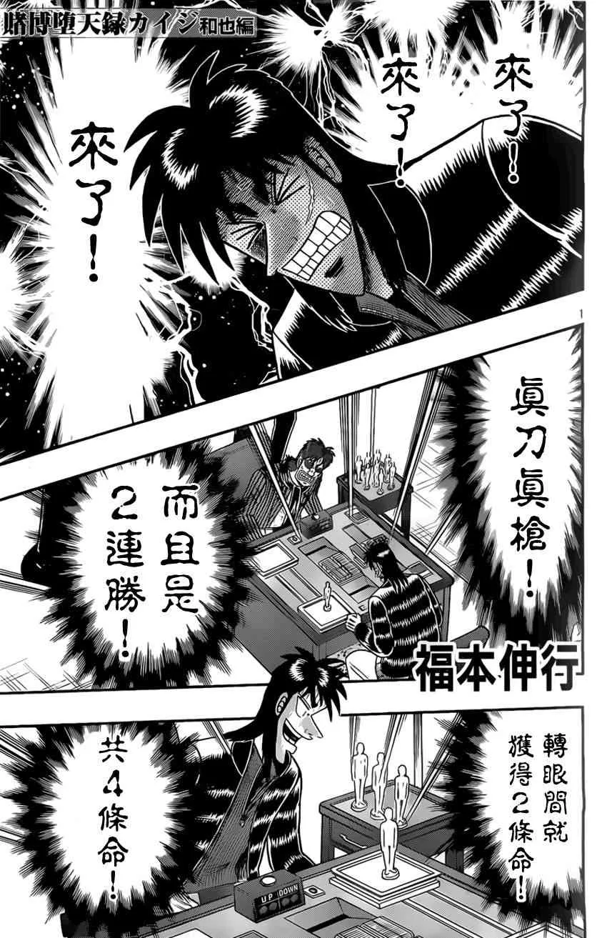 111话 第1页